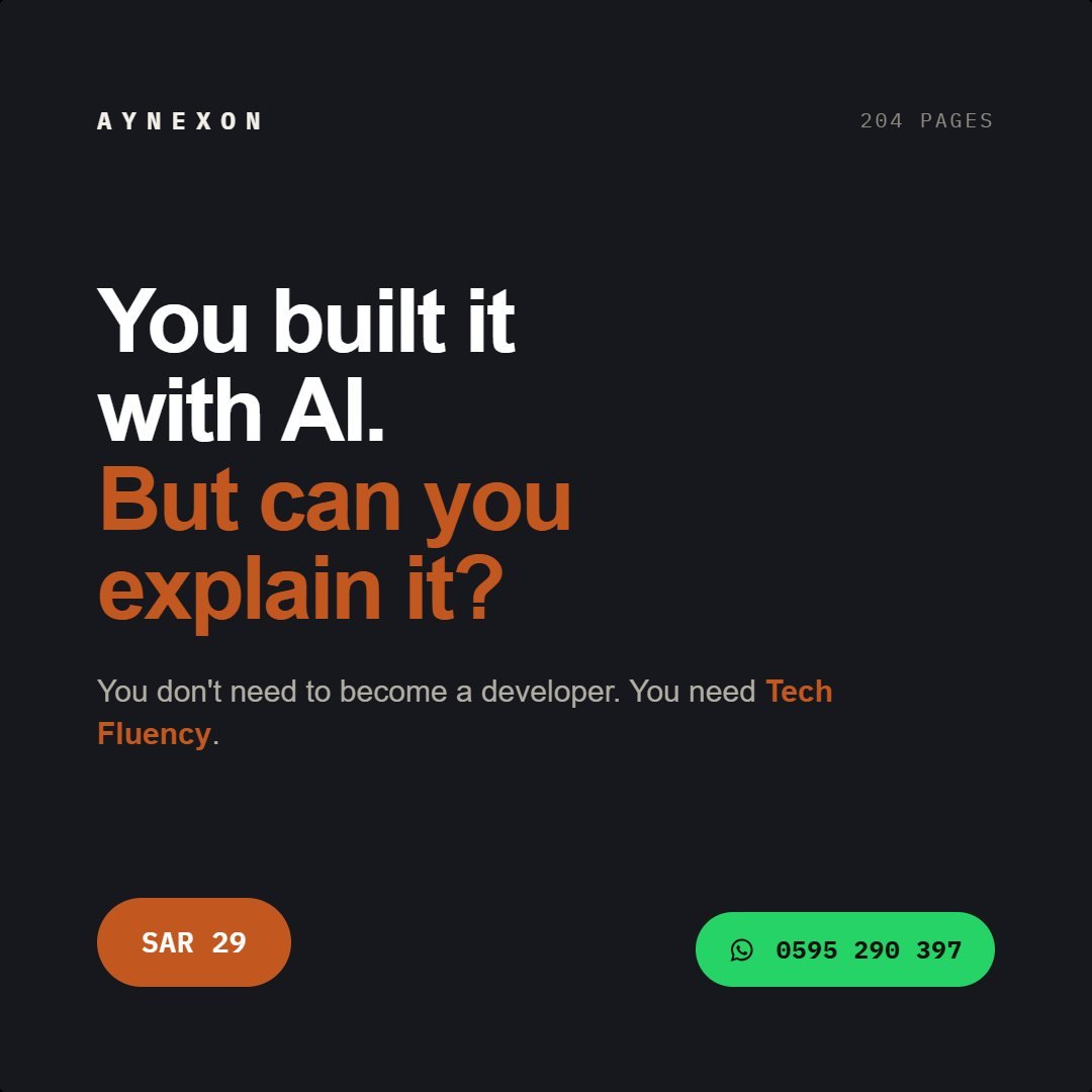 You built it with AI. But can you explain it?
